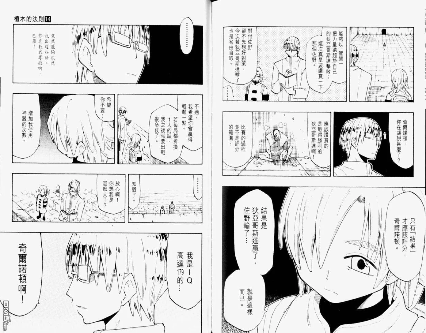 第14卷 第94页