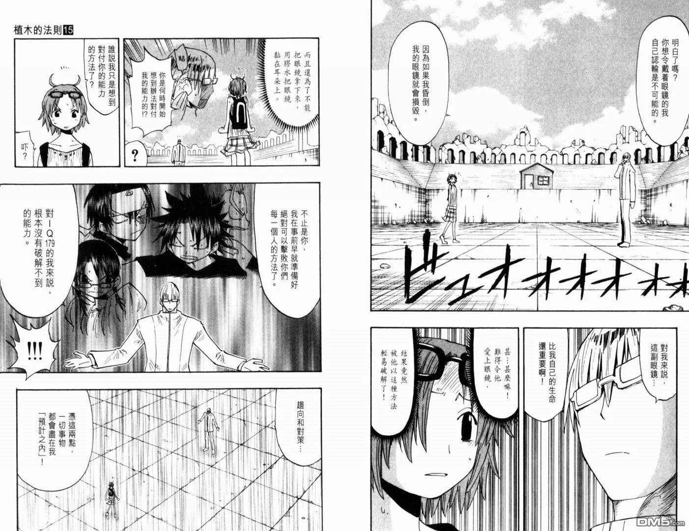 第15卷 第8页
