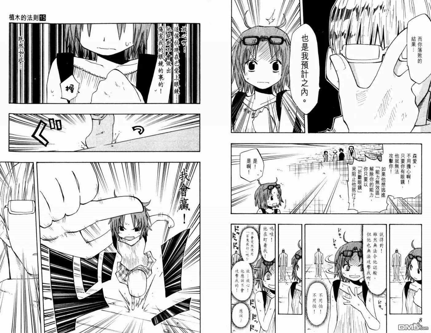 第15卷 第9页