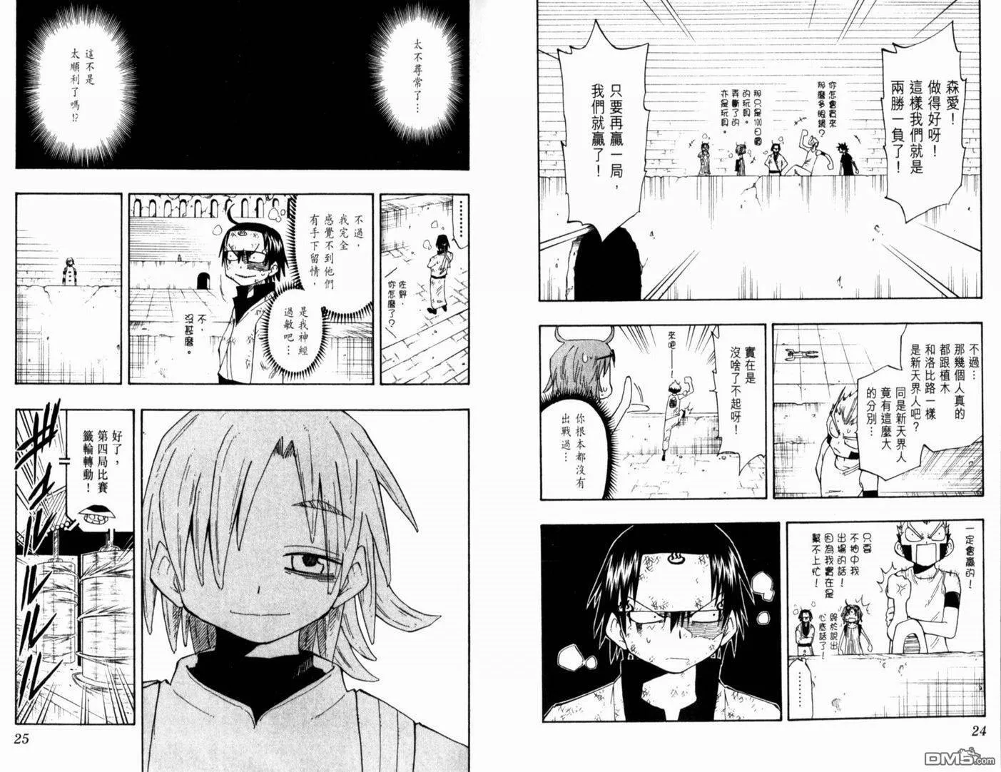 第15卷 第17页