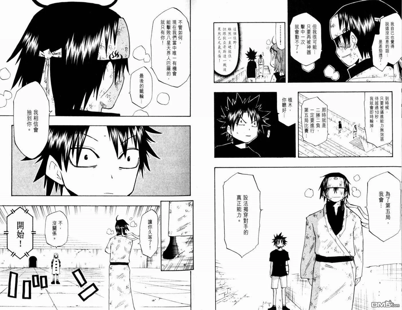 第15卷 第19页