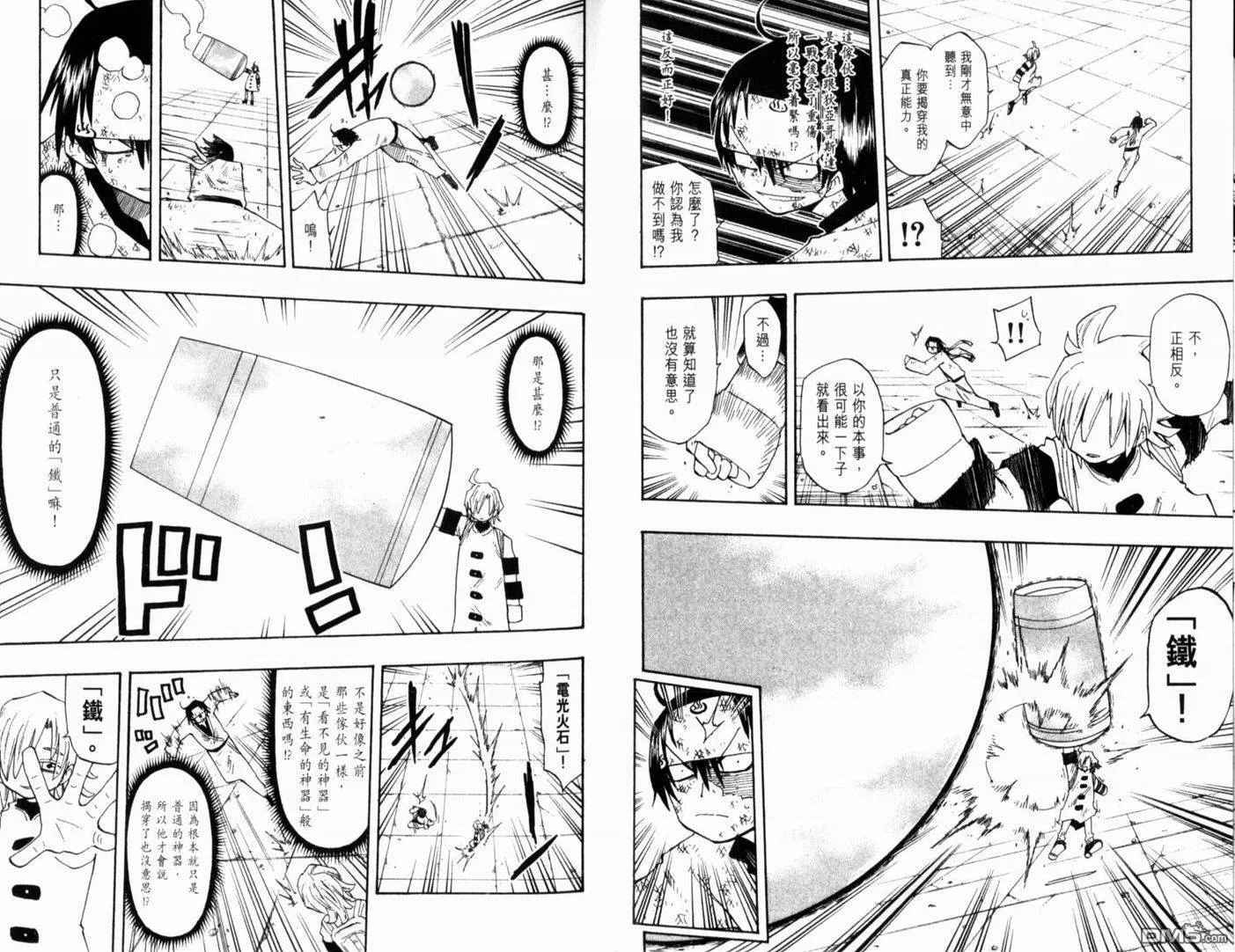 第15卷 第20页