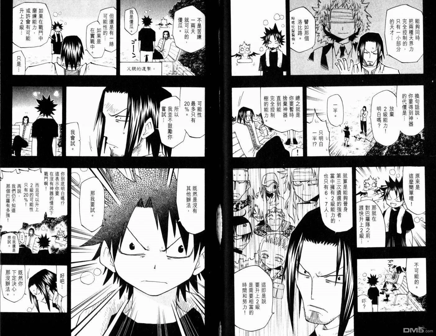 第15卷 第29页