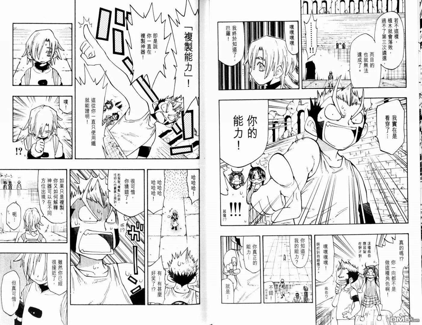 第15卷 第38页
