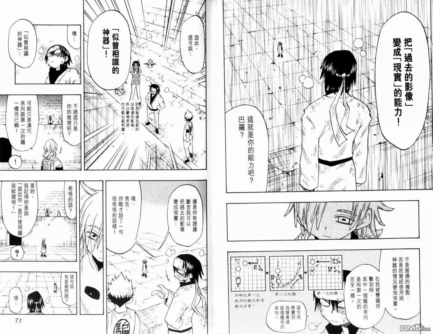 第15卷 第40页