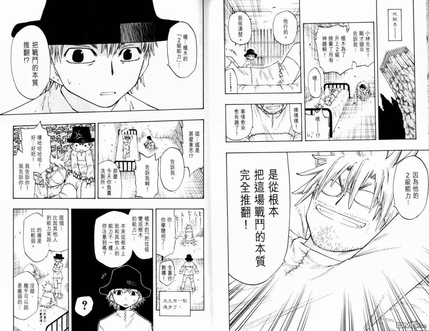 第15卷 第43页