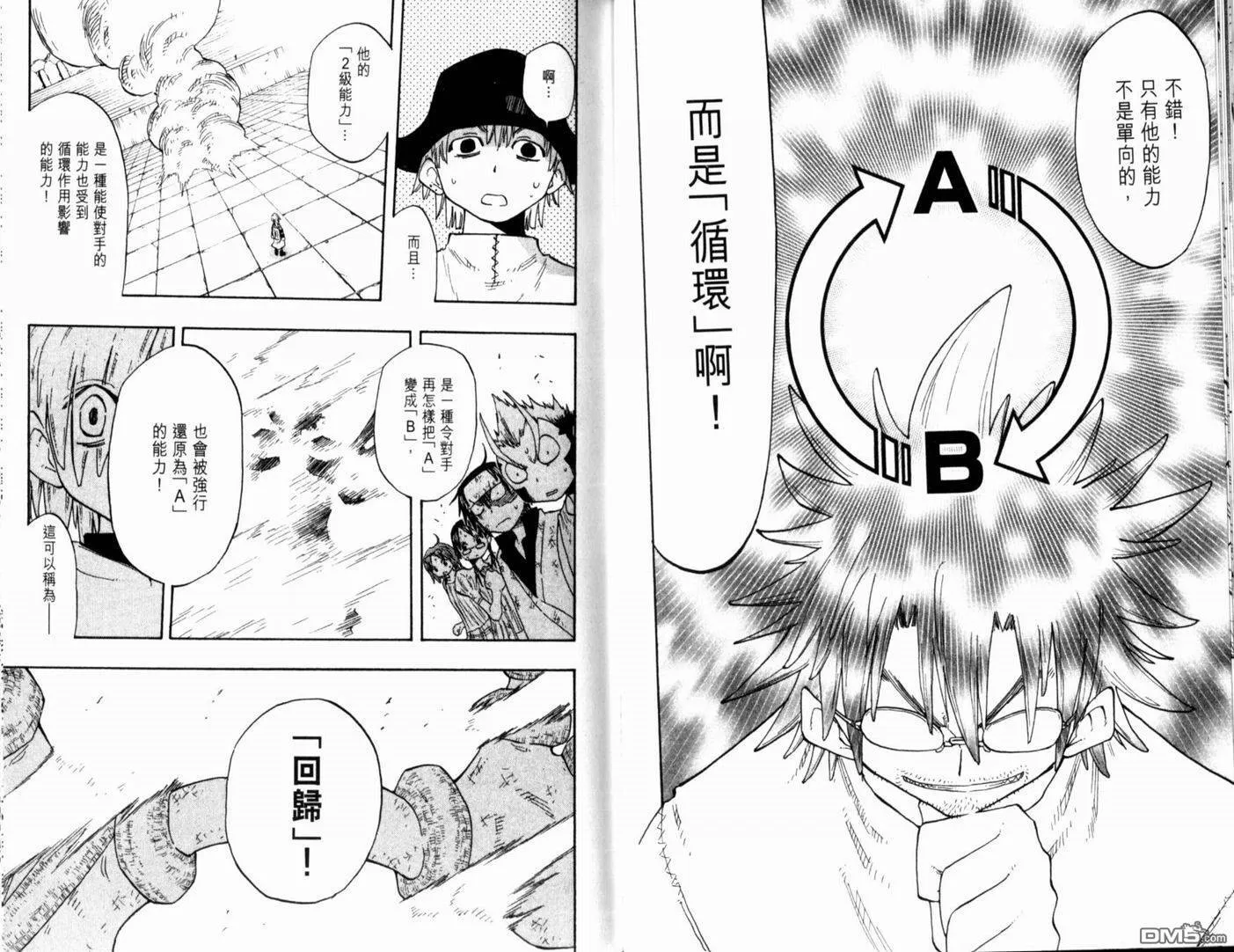 第15卷 第49页