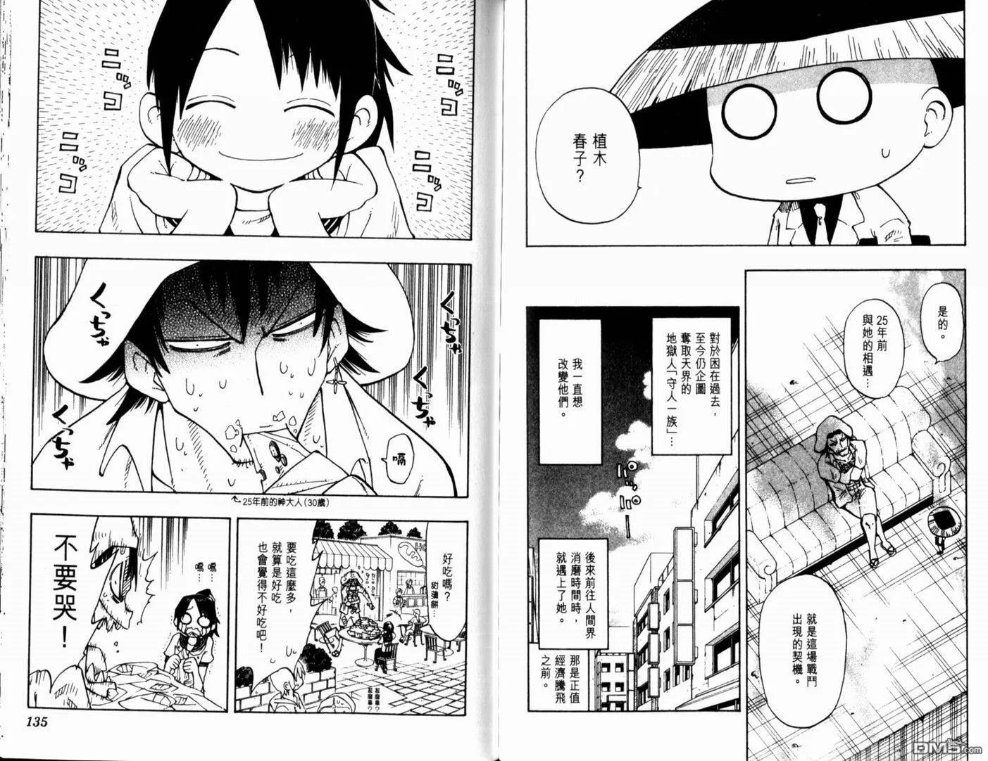第15卷 第72页