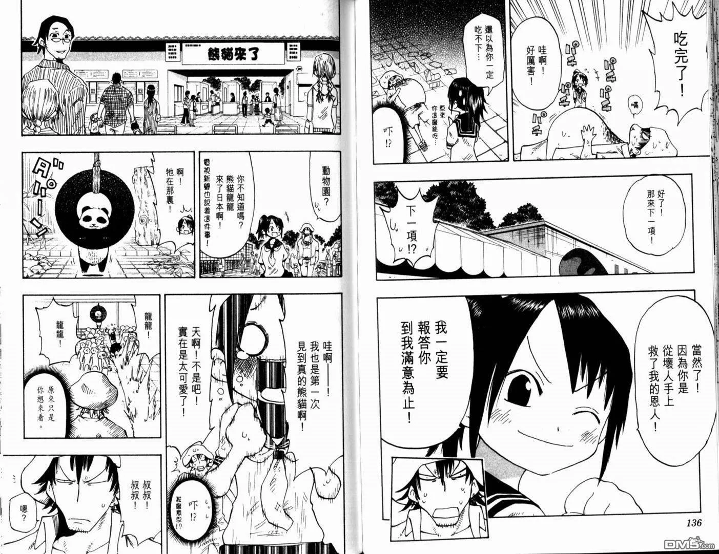 第15卷 第73页