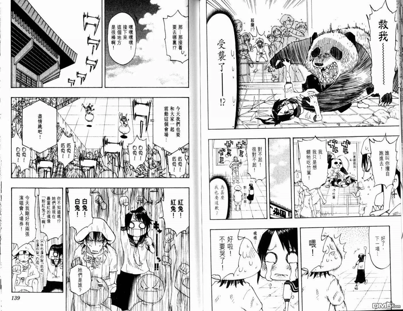 第15卷 第74页