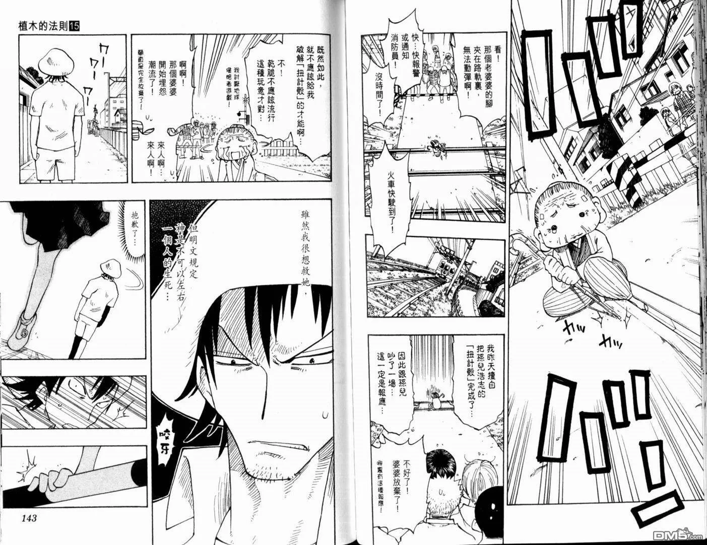 第15卷 第76页