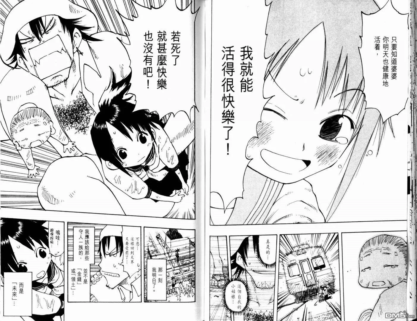 第15卷 第78页