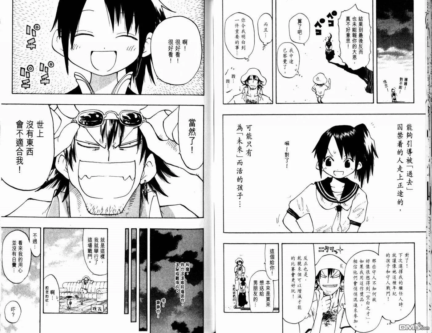 第15卷 第79页