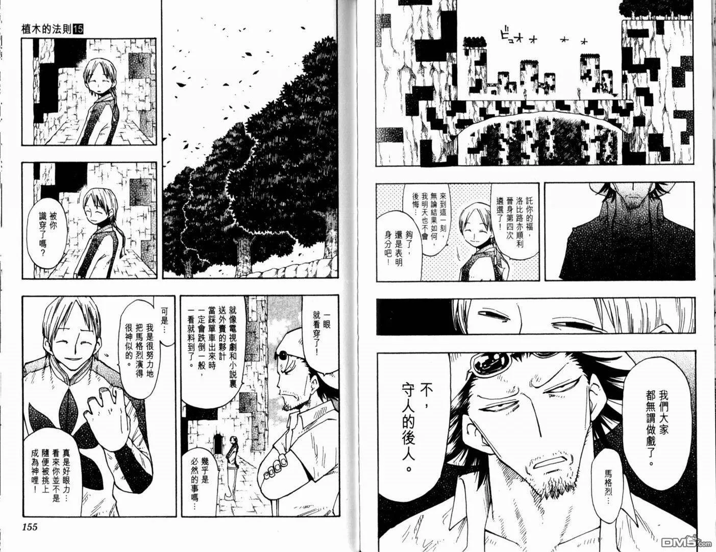 第15卷 第82页