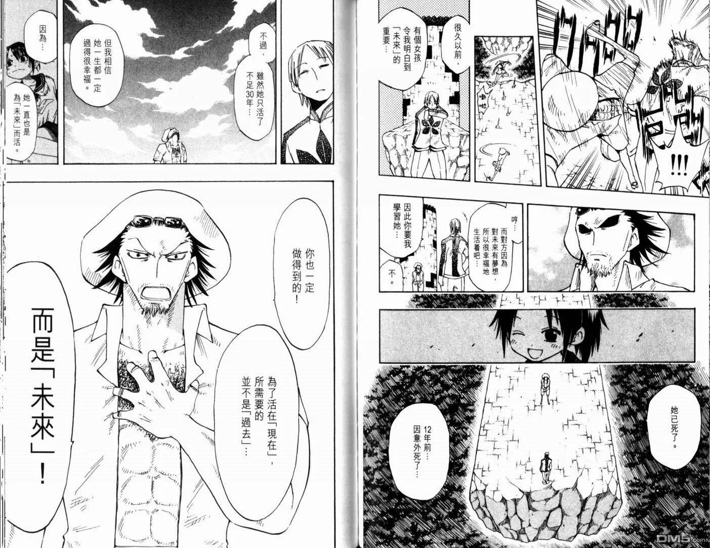 第15卷 第88页