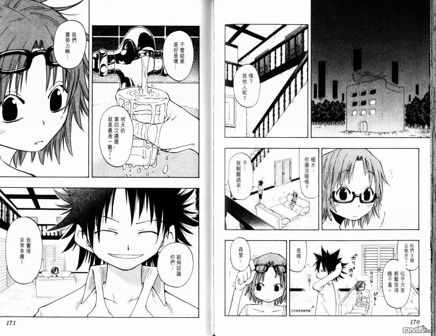 第15卷 第90页