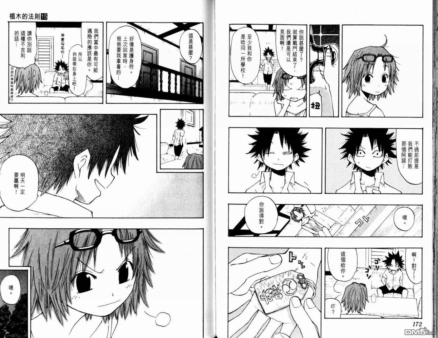 第15卷 第91页