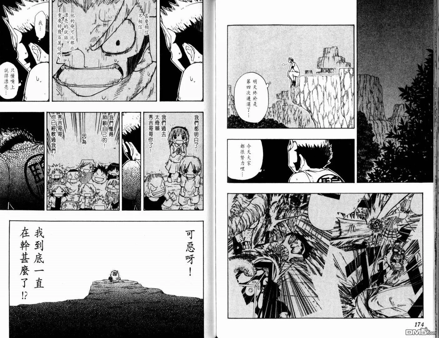 第15卷 第92页