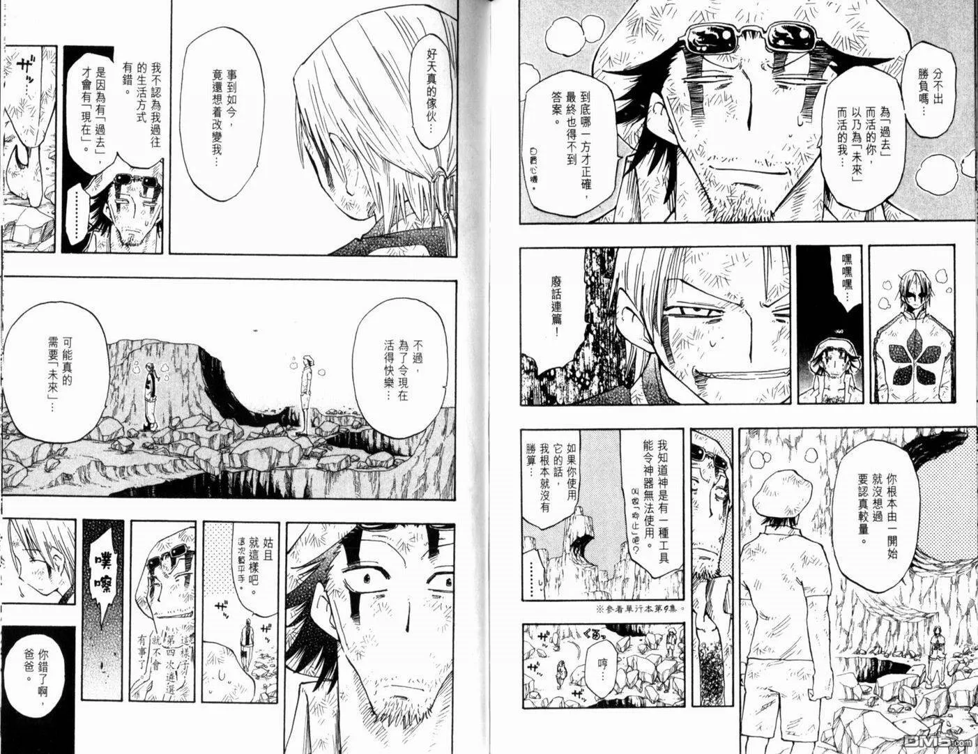 第15卷 第96页