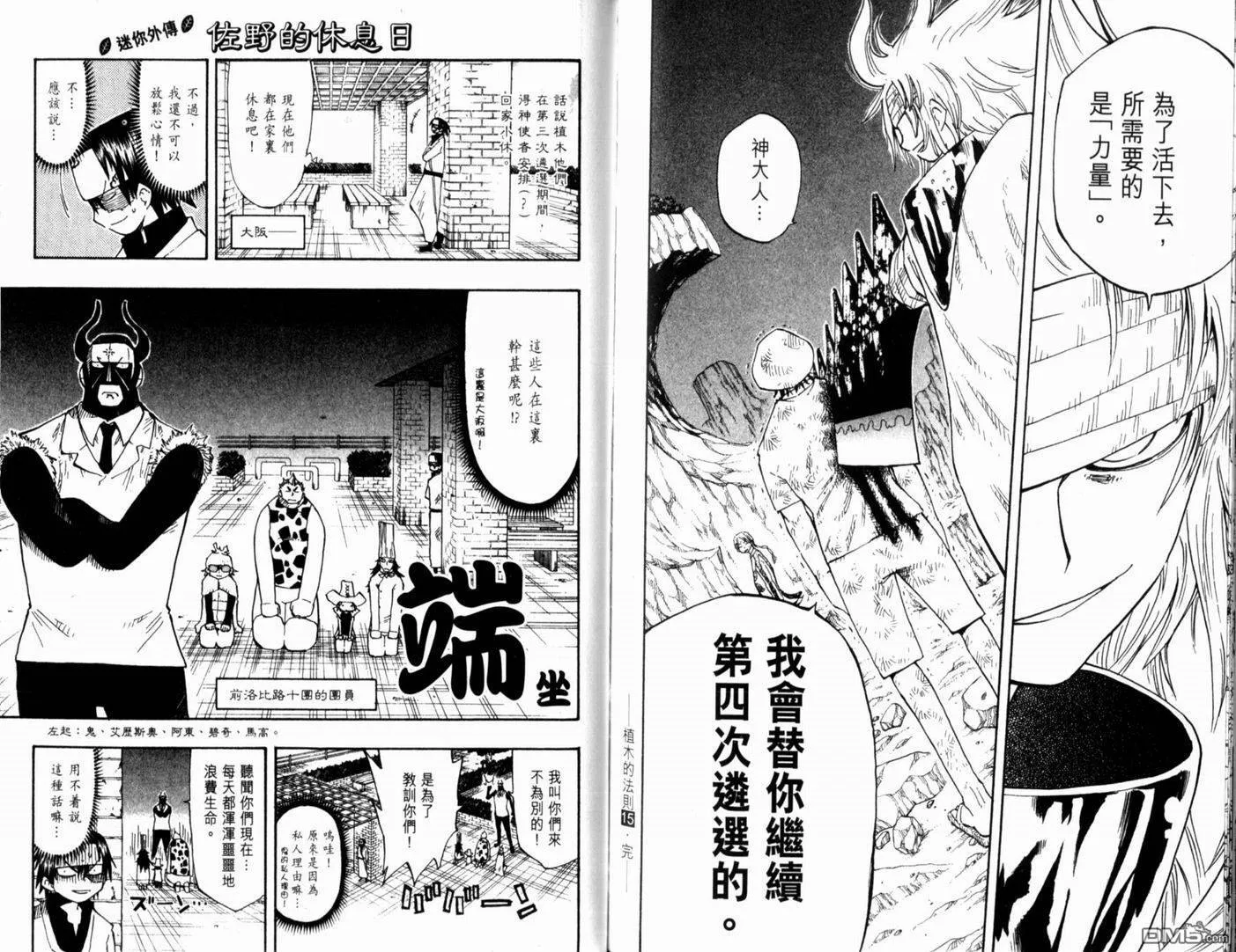 第15卷 第98页