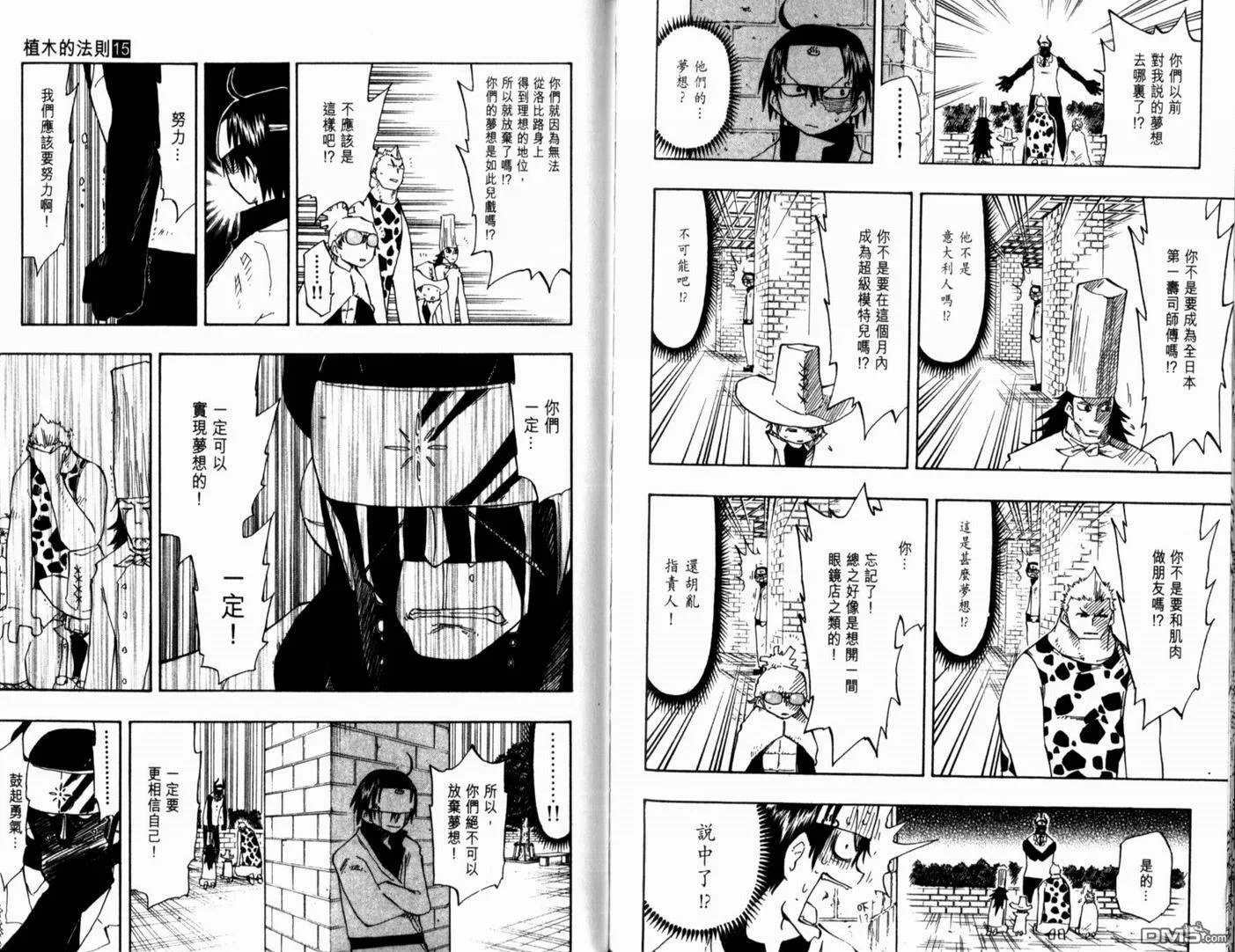 第15卷 第99页