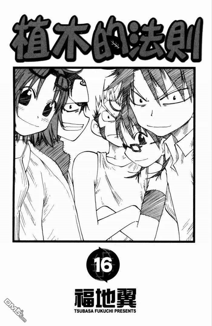 第16卷 第5页