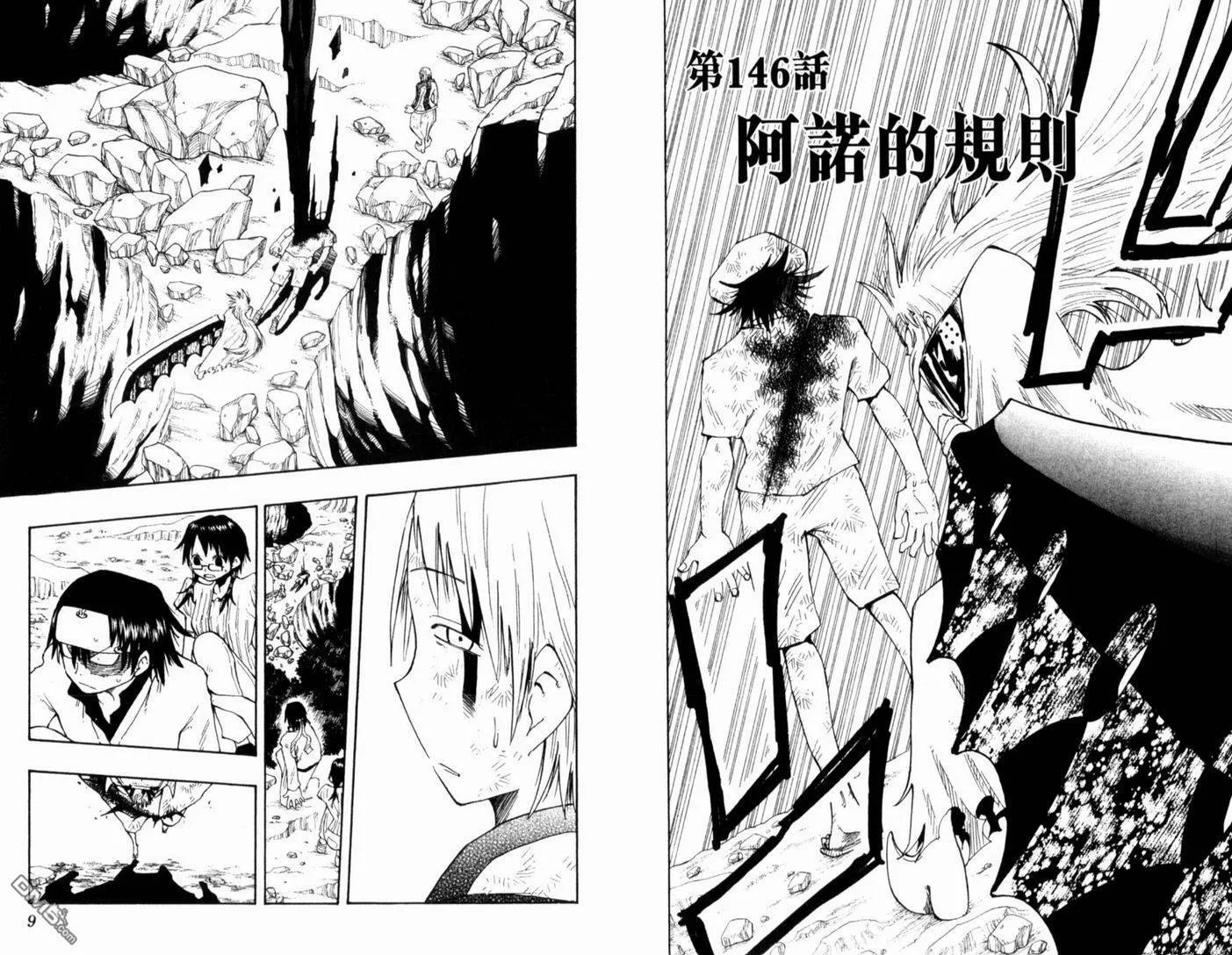 第16卷 第8页