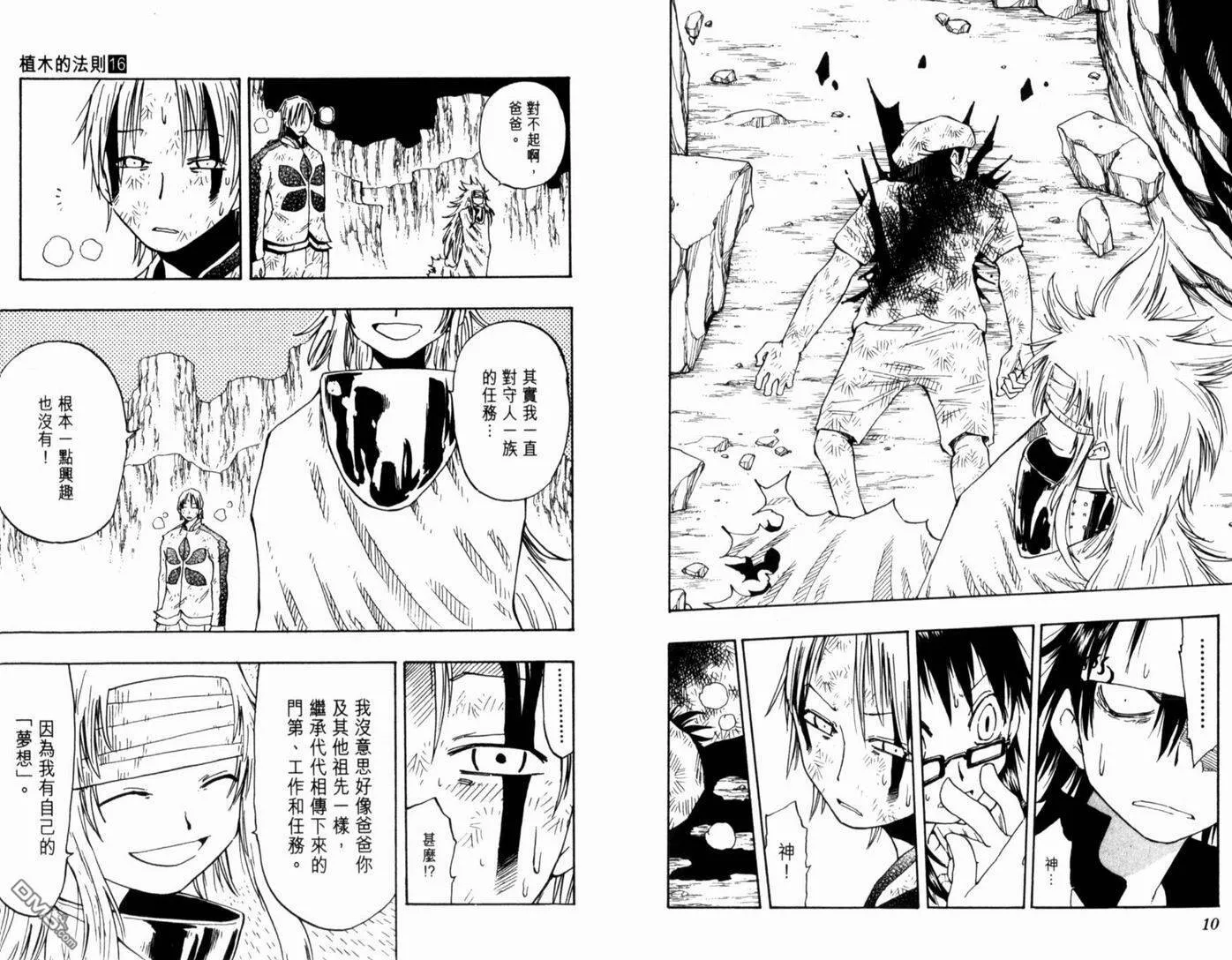 第16卷 第9页