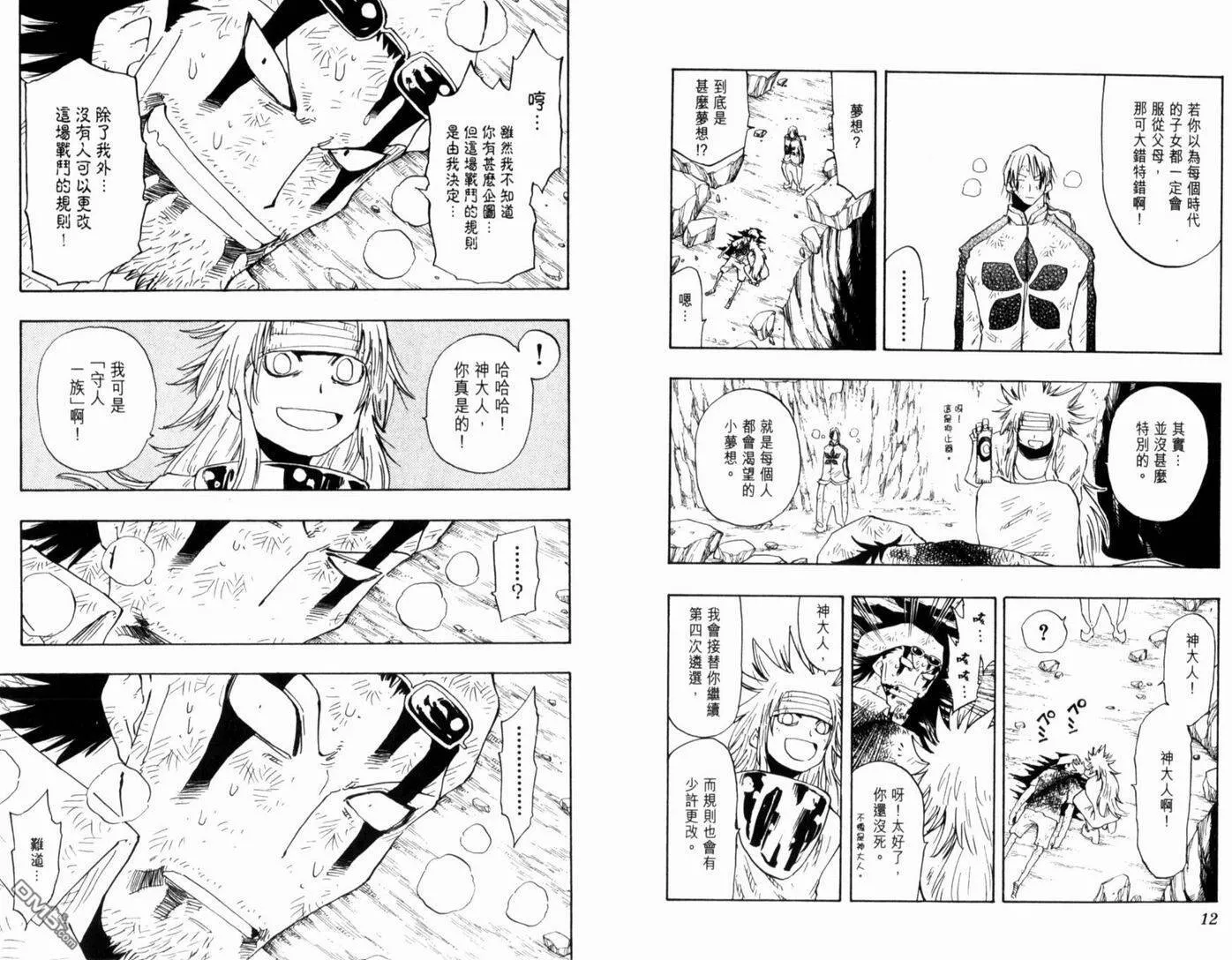 第16卷 第10页