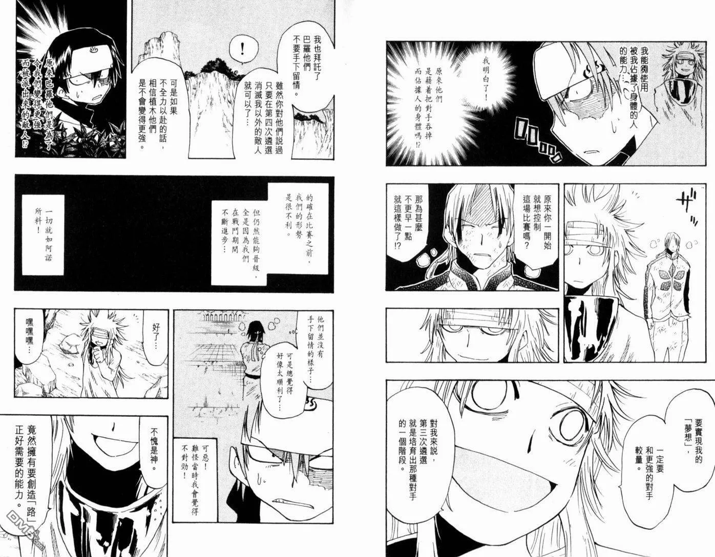 第16卷 第12页