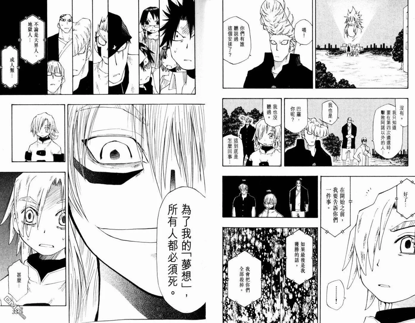 第16卷 第20页