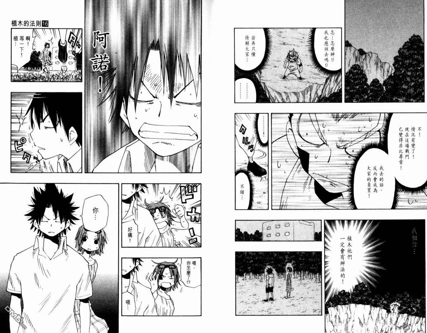 第16卷 第23页