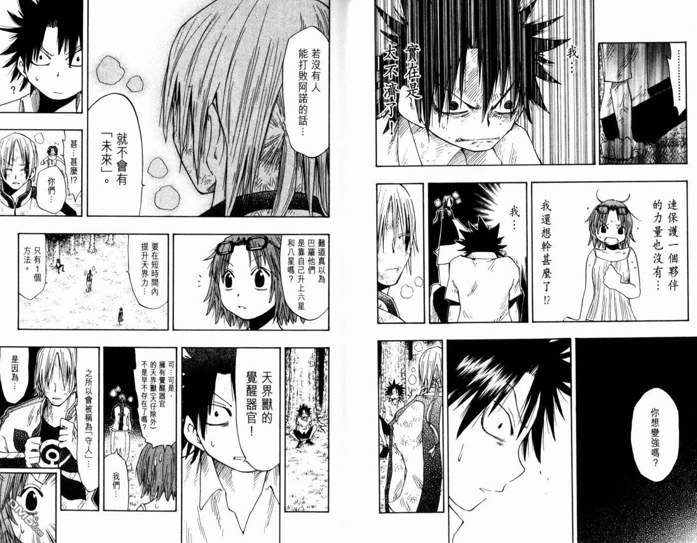第16卷 第31页
