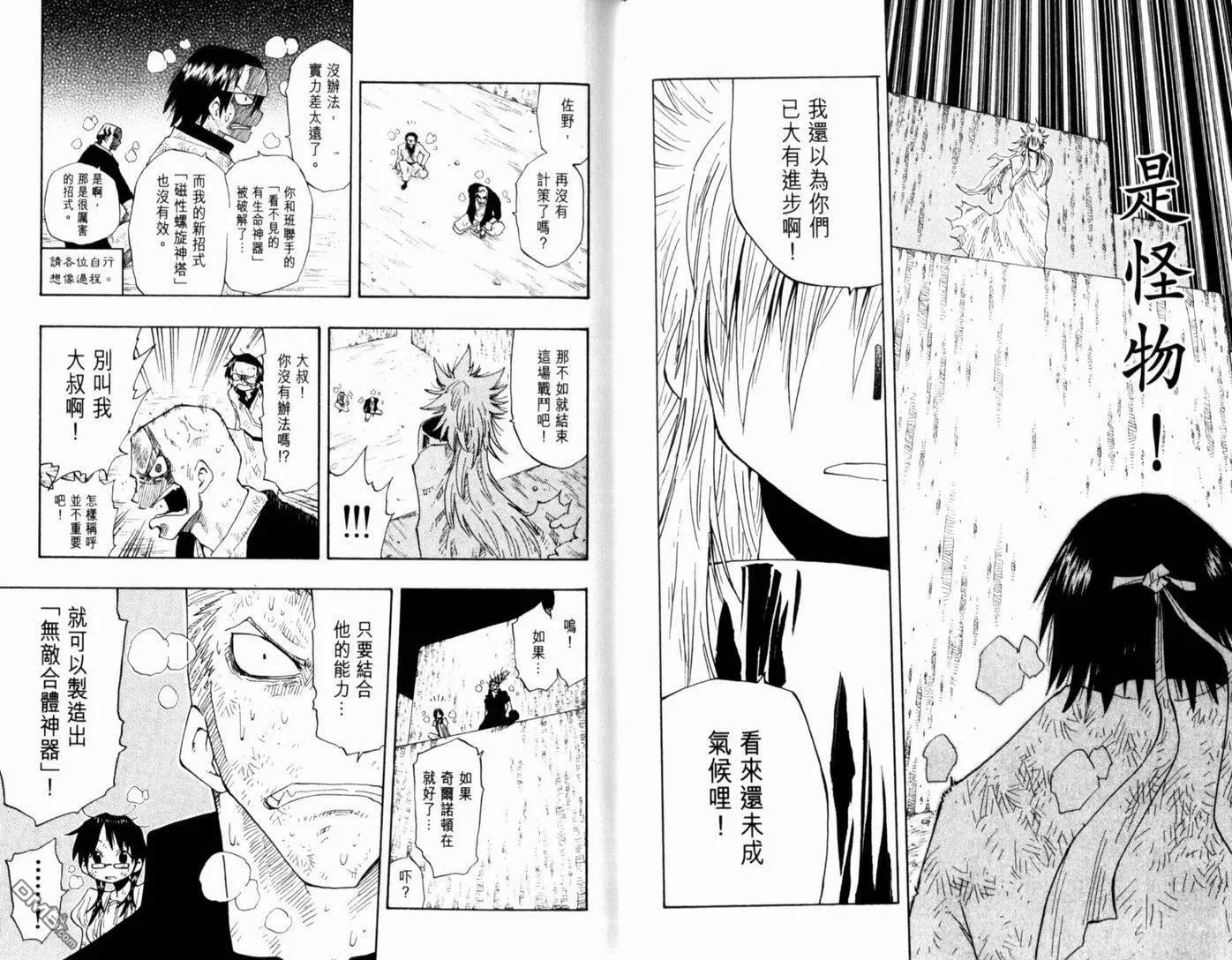 第16卷 第38页