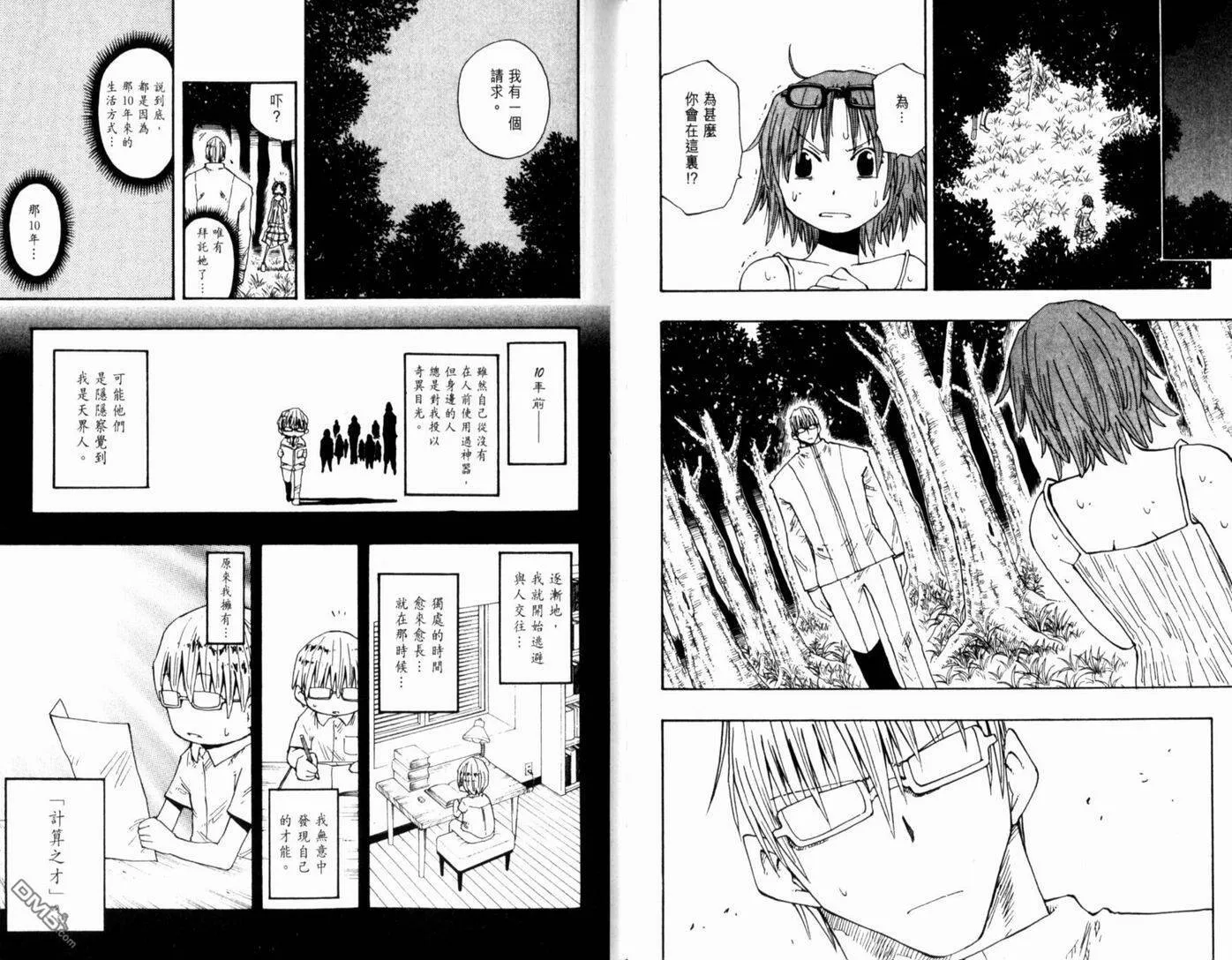 第16卷 第39页