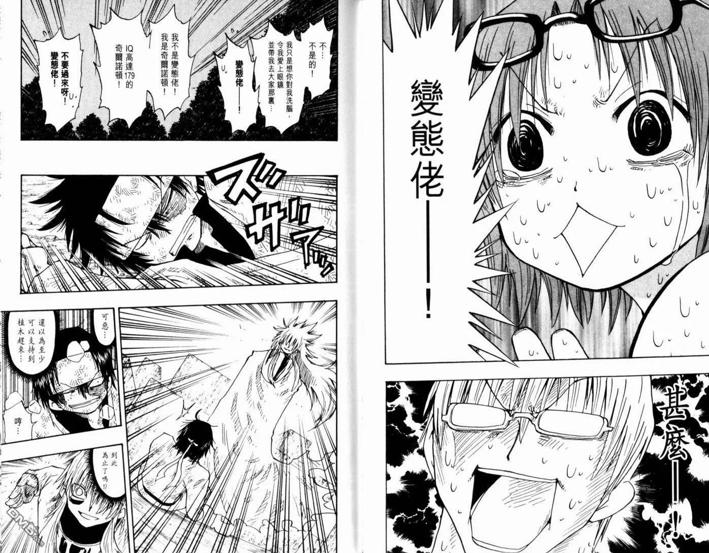 第16卷 第41页