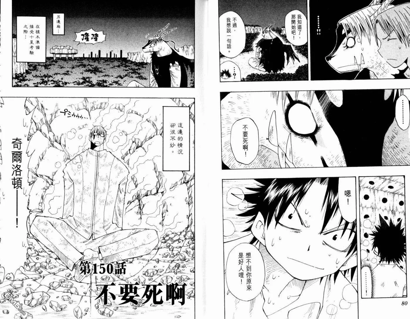 第16卷 第44页