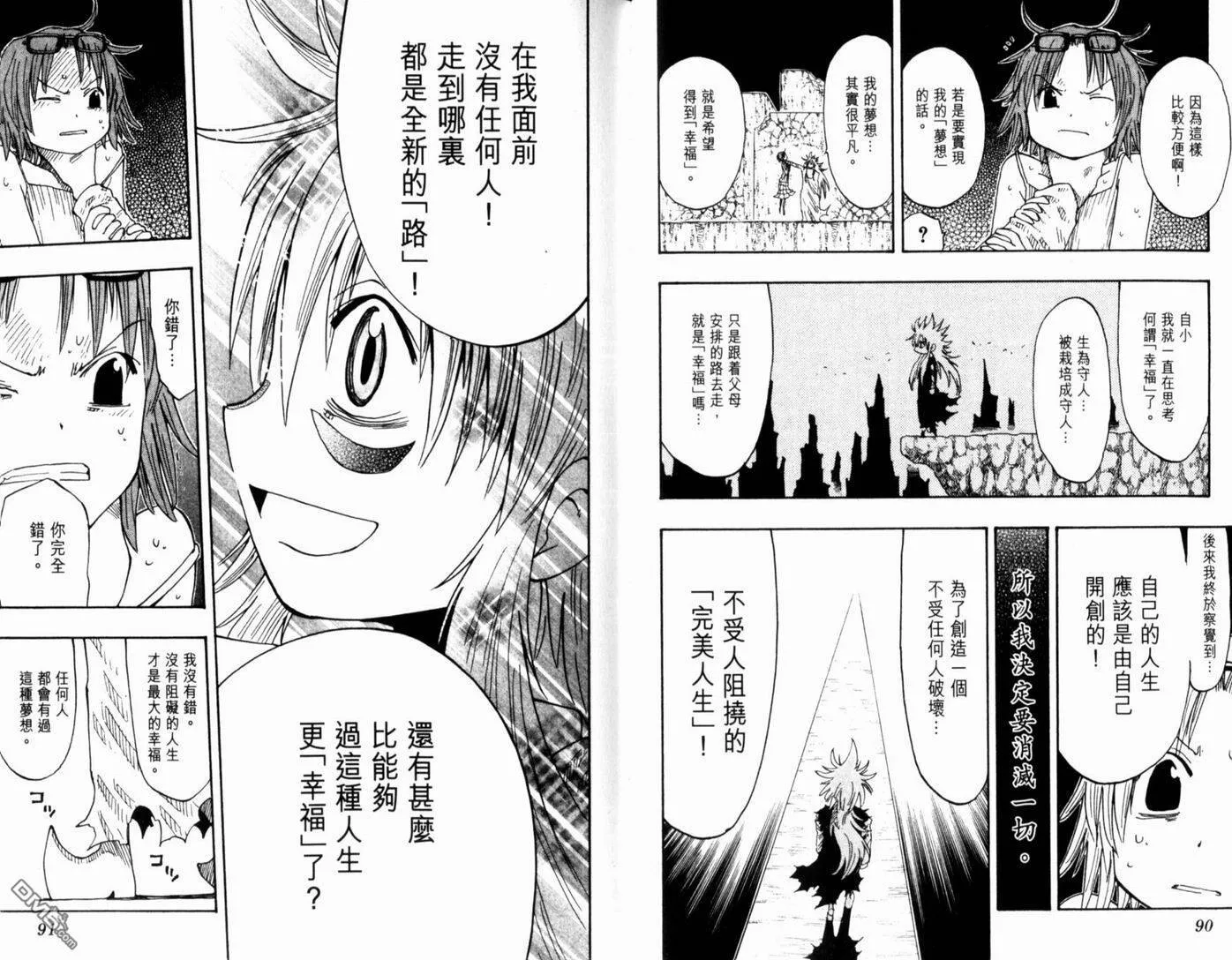 第16卷 第49页