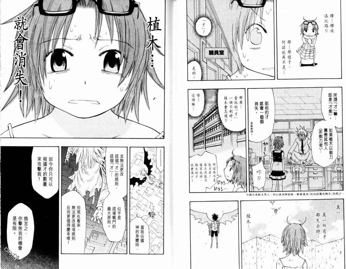 第16卷 第78页