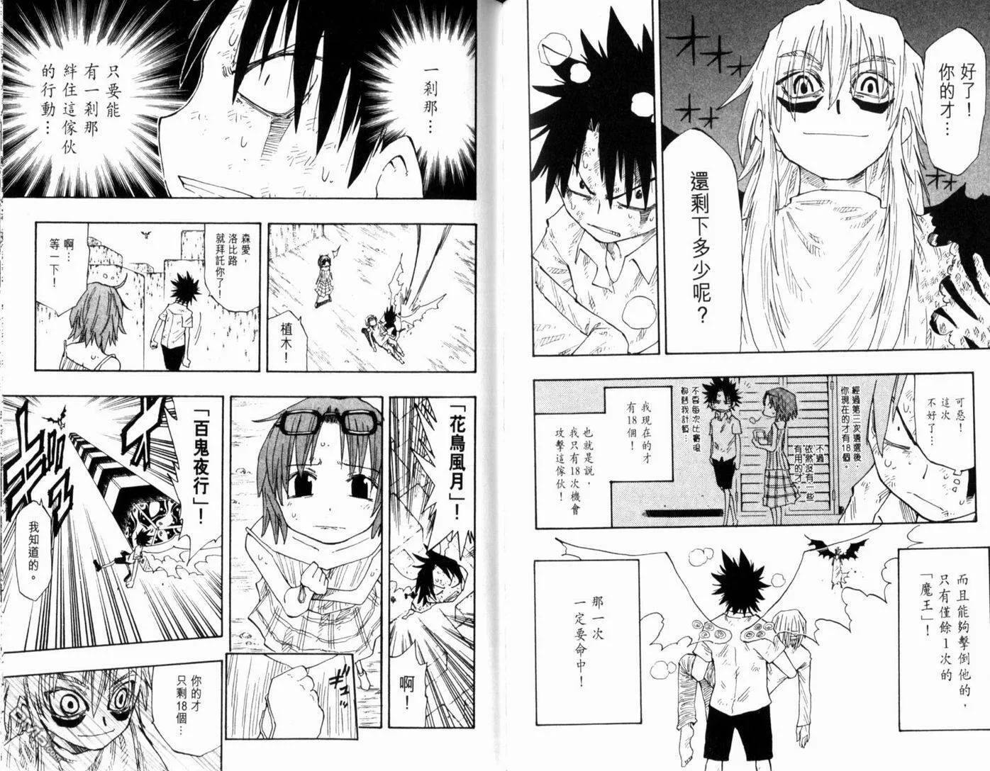 第16卷 第79页