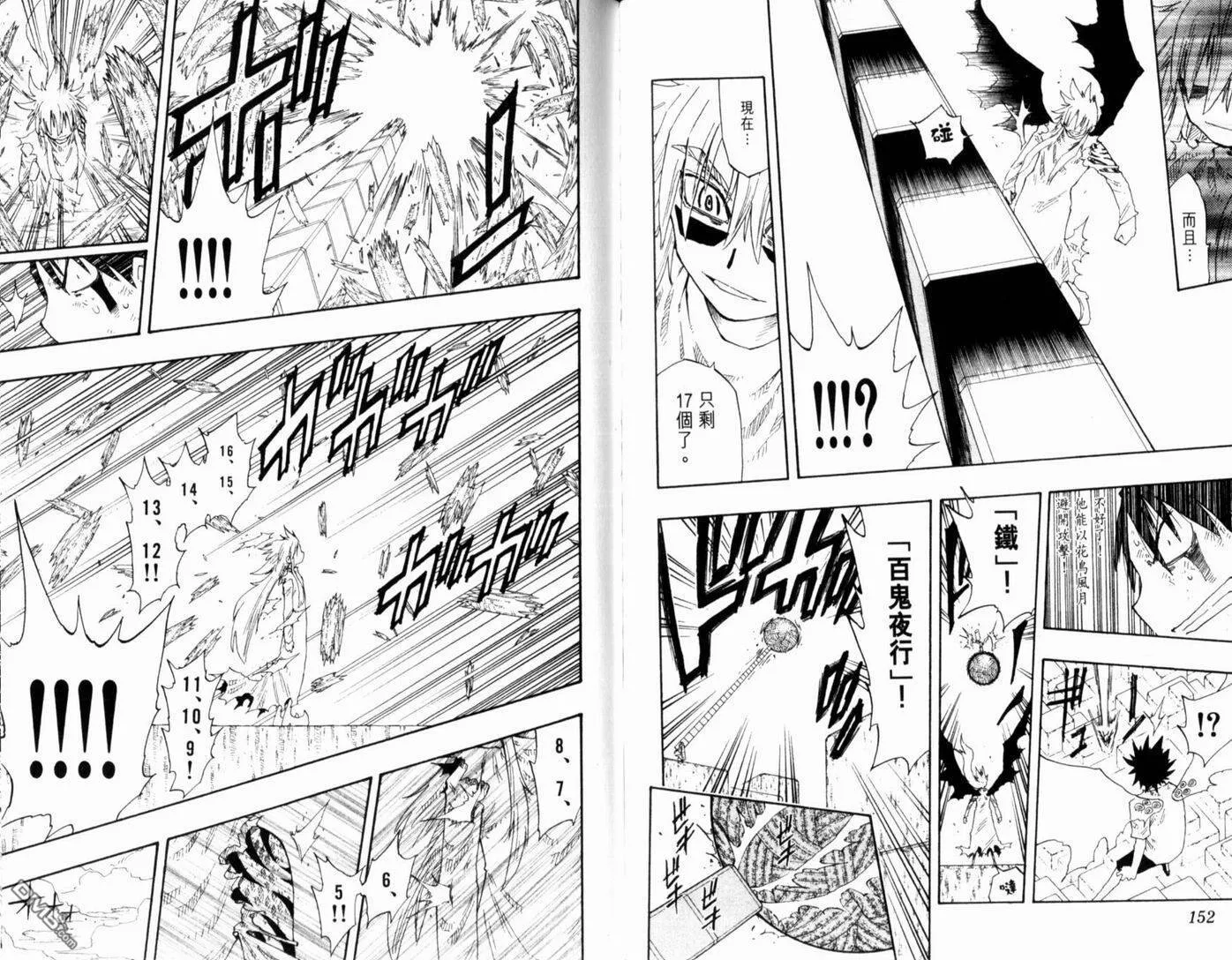 第16卷 第80页