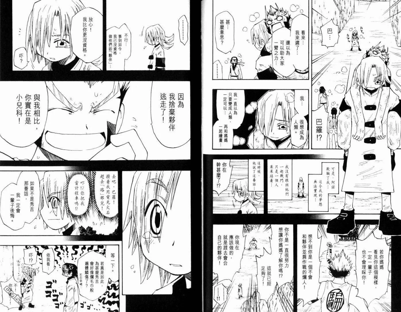 第16卷 第91页