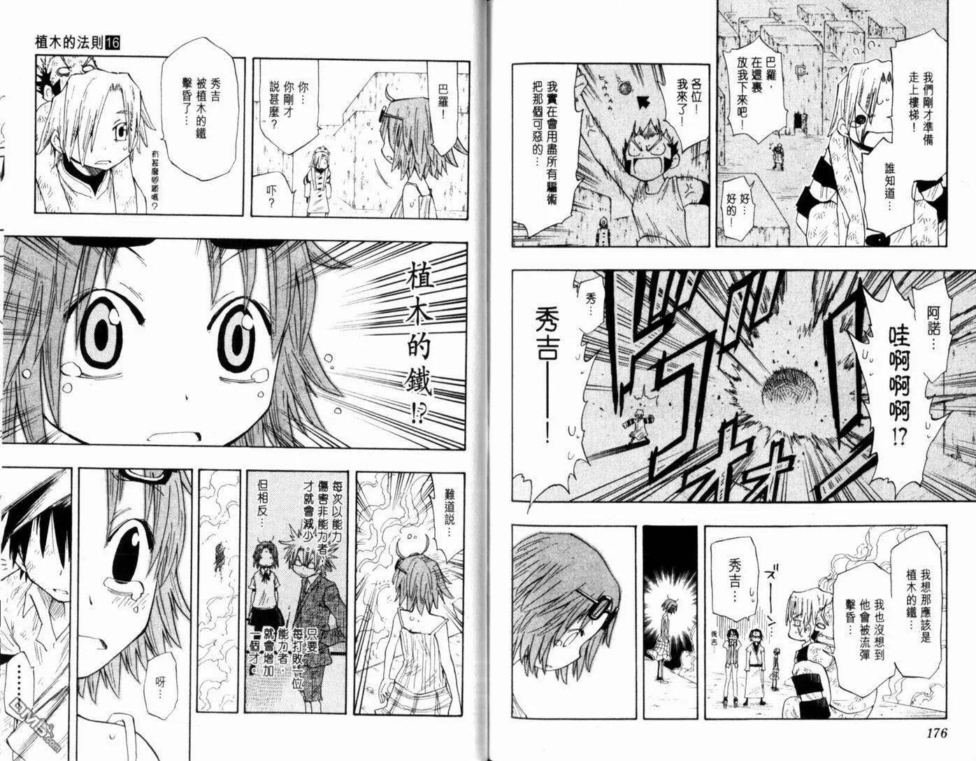 第16卷 第92页