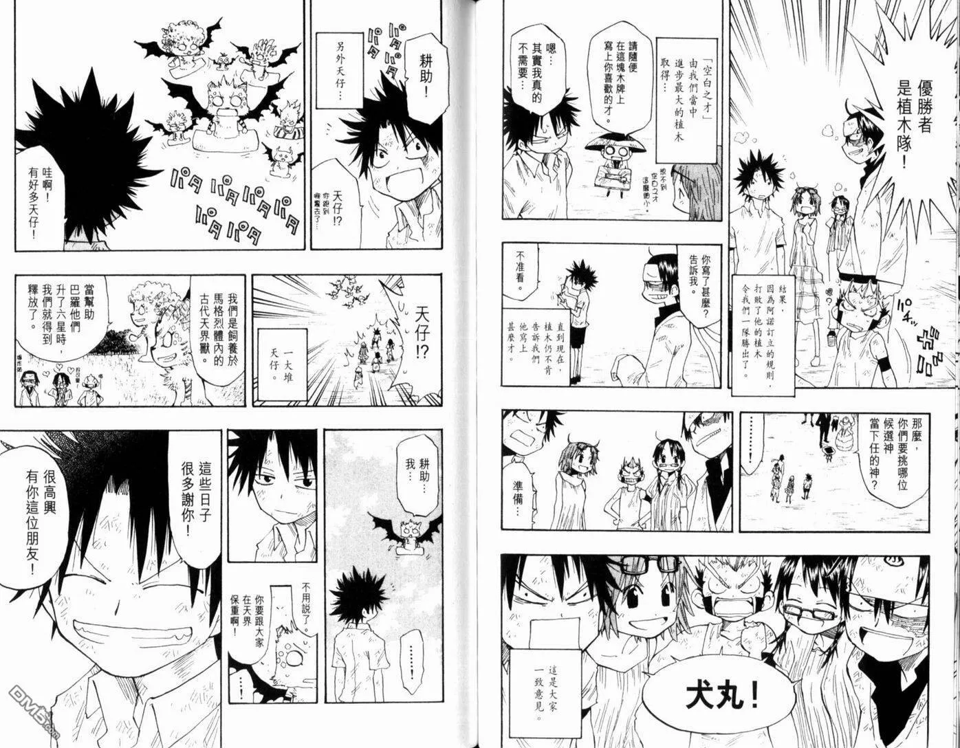第16卷 第96页
