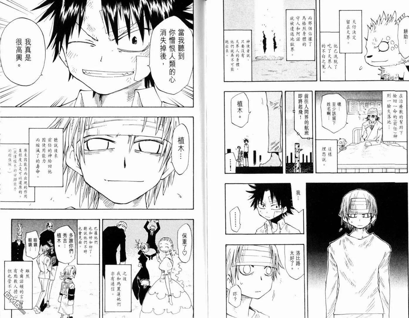 第16卷 第97页