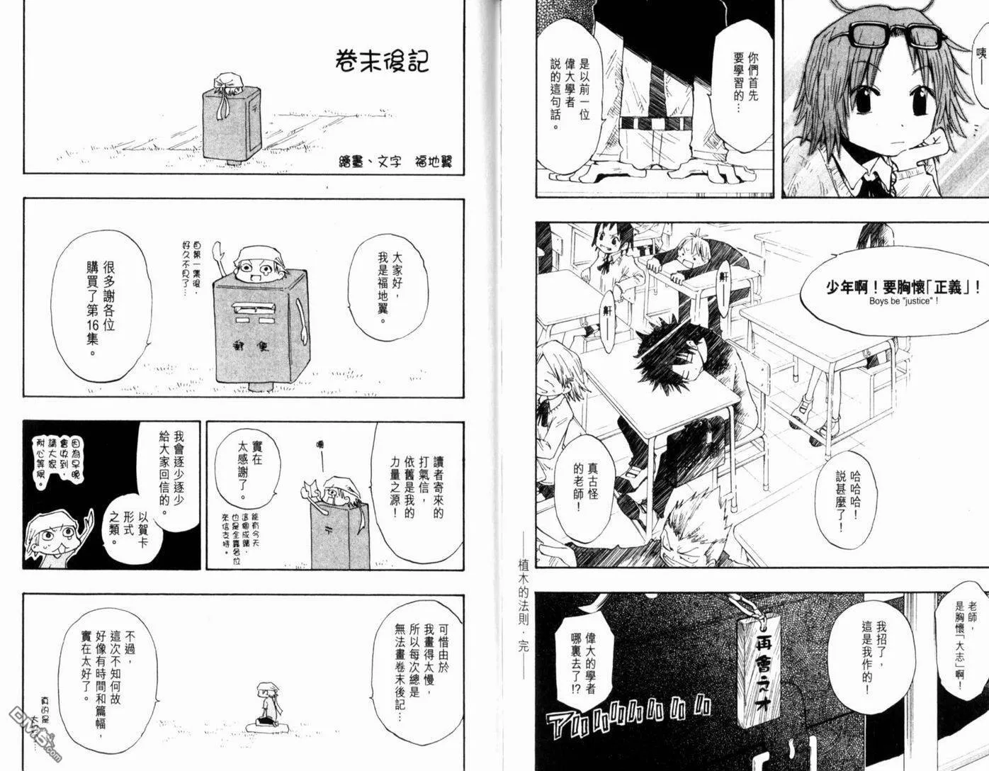 第16卷 第100页
