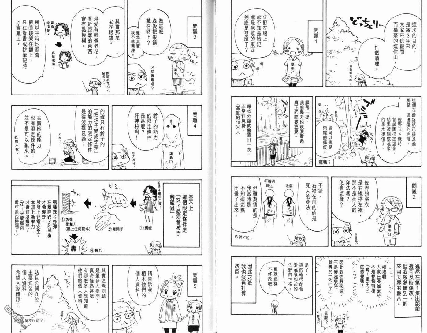 第16卷 第101页