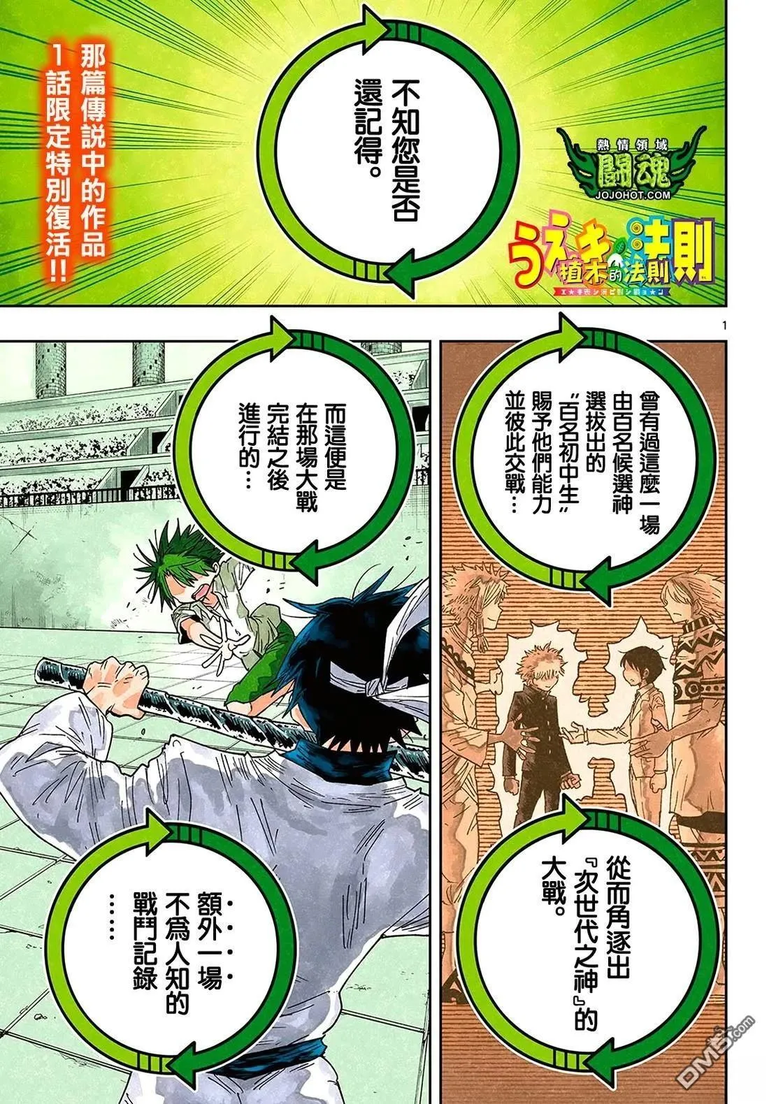 特别篇表演战斗 第1页