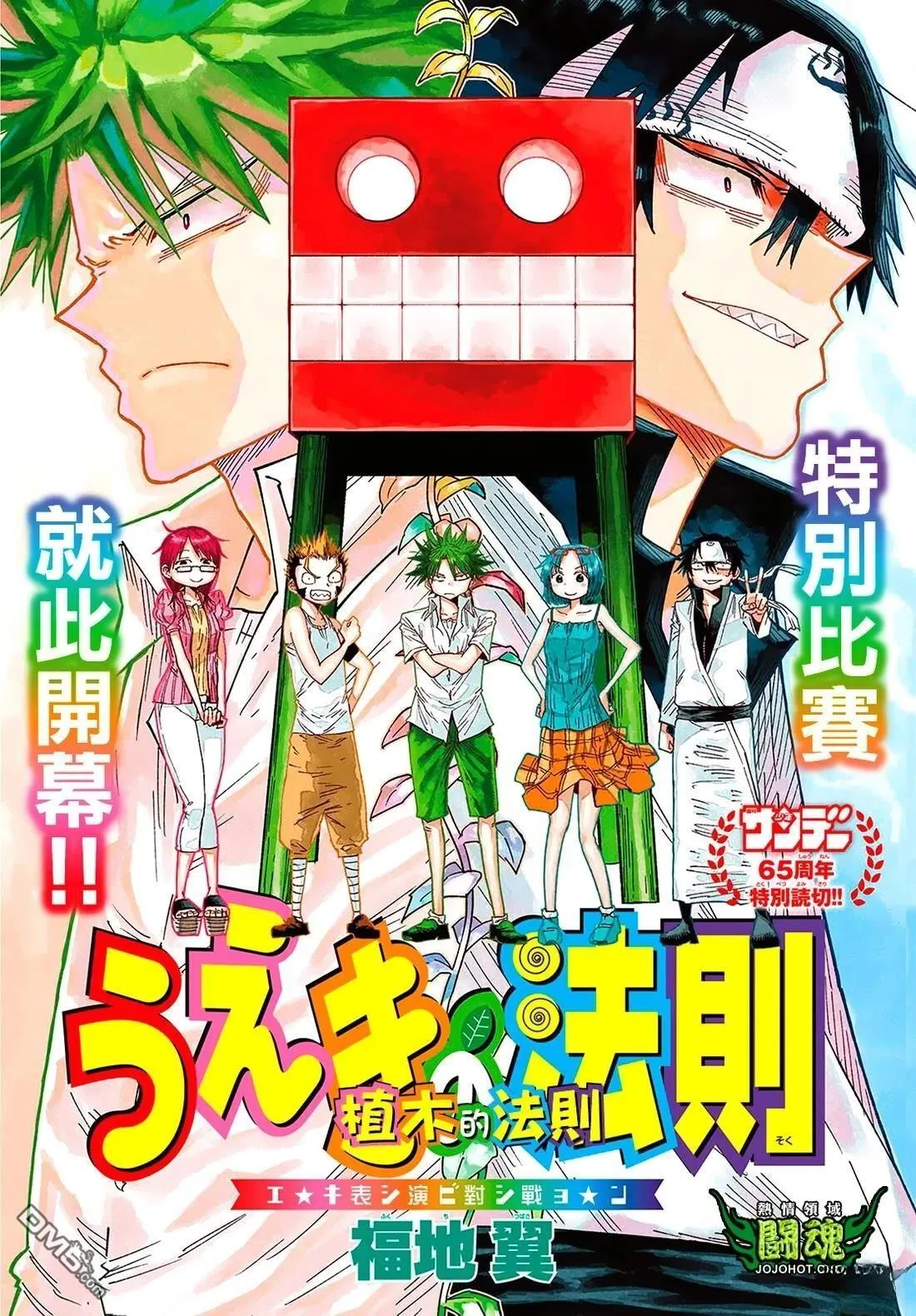 特别篇表演战斗 第2页