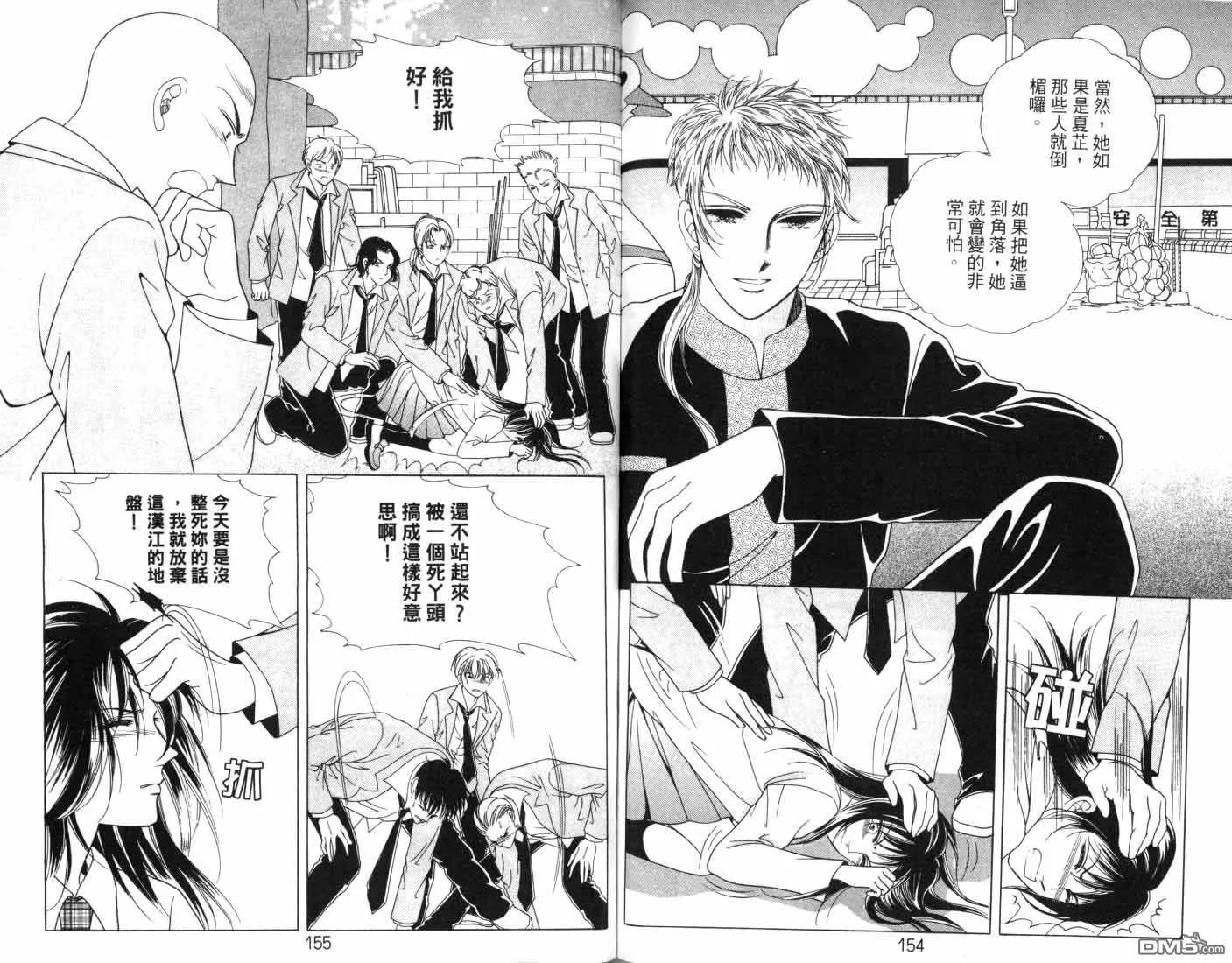 第8卷 第79页